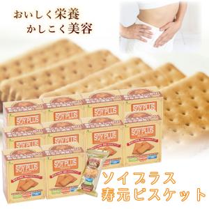 ダイエット 食品 国産 置き換え お菓子 ビスケット 満腹感 満腹 低
