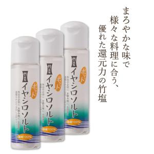 塩 国産 美味しい  1000円 ぽっきり 調味料 携帯 持ち運び 海塩 竹塩 還元力が高い 体にいい ポケット イヤシロソルト 竹炭 ジュゲン jugen 20g 3本