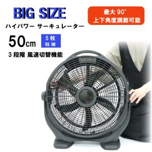 ヒロ・コーポレーション BIG SIZE ハイパワーサーキュレーター HBS