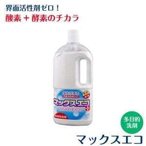 マックスエコ 酸素系漂白剤 1000g 多目的洗剤 界面活性剤不使用 洗濯