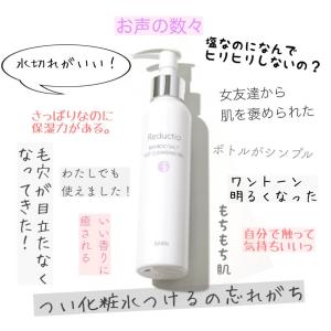 リダクティオ Reductio ホットクレンジ...の詳細画像3
