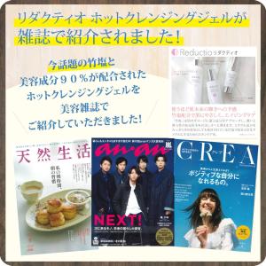 リダクティオ Reductio ホットクレンジ...の詳細画像4