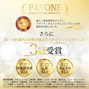 リダクティオ Reductio ホットクレンジ...の詳細画像5