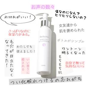 リダクティオ Reductio ホットクレンジ...の詳細画像3