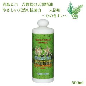桧水 ひのきすい 1000ml お得用 5本セット 桧 風呂 グリーンノート