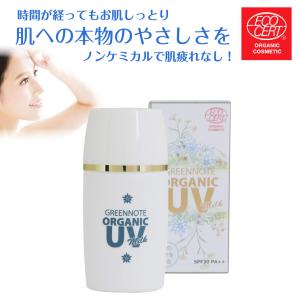 ヒノキ肌粧品　エコロヴェール　２個セット ヒノキ肌粧品 エコロヴェール 35ml [ hinoki 医薬部外品 日焼け止め