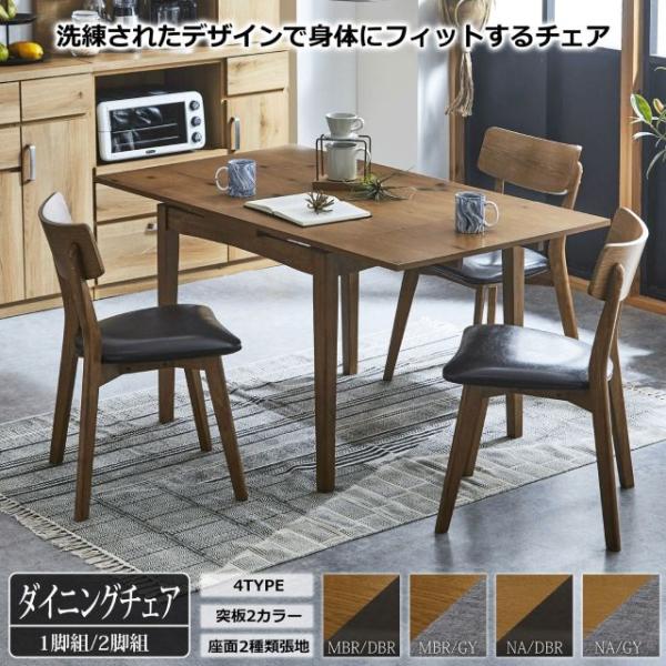 種類8：ナチュラル×グレー/1脚 ダイニングチェア ピンゴ 節ありオーク突板 2カラー 4タイプ 1...