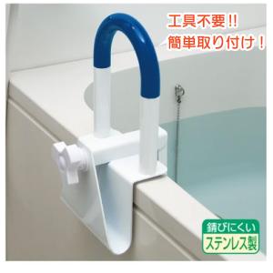 ステンレス製 浴槽グリップ 手すり 介護 入浴 錆びにくい 工具不要 取り付け簡単 負担軽減 握りやすいグリップ 高齢者 足腰の弱い方 お子様 送料無料｜reductio