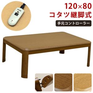おしゃれ 折脚コタツ エルフィ901OAK : f.select store ヤフー店 おしゃれ 折脚コタツ エルフィ901OAK : f.select store ヤフー店