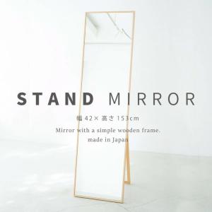 細枠スタンドミラー 幅42cm ナチュラル 天然木 北欧風 日本製 ナチュラル 鏡 全身鏡 姿見 高級感 木製 ワイド｜reductio