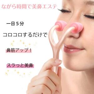 種類1:1個 美鼻ローラー 鼻 高く コロコロ...の詳細画像2