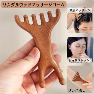 種類1:1個 サンダルウッド マッサージコーム ...の商品画像