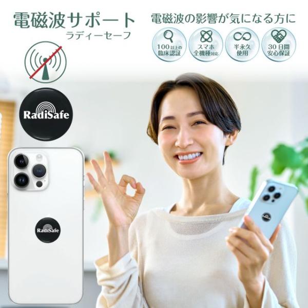 種類3：3個 電磁波防止ステッカー ラディセーフ 電磁波防止グッズ 電磁波防止シール 防御率99.9...