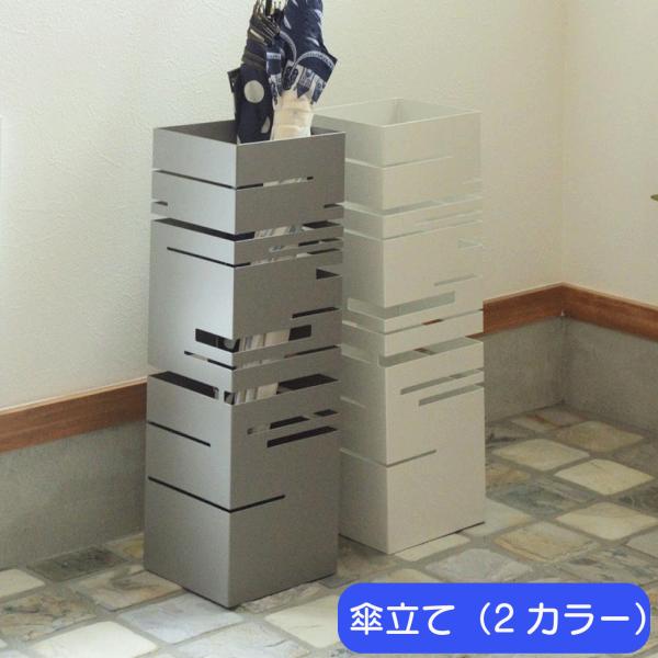 傘立て グレー ホワイト 幅15.5×奥行15.5×高さ49cm おしゃれ スリム 屋外 北欧 コン...