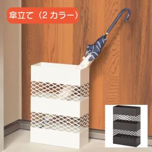 傘立て ダークブラウン ホワイト 幅28×奥行12×高さ41cm おしゃれ スリム 屋外 北欧 コンパクト 白 こげ茶色 安い アイアン シンプル 玄関 四角 省スペース