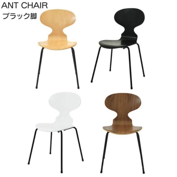 アントチェア ブラック脚 4カラー ウォルナット ピーチ ホワイト ブラック アルネ・ヤコブセン デ...
