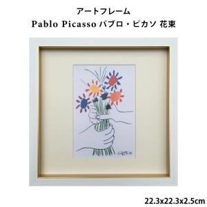 アートフレーム パブロ・ピカソ Pablo Picasso 花束 22.3x22.3x2.5cm ポスター アートパネルフレーム 額縁 フレーム