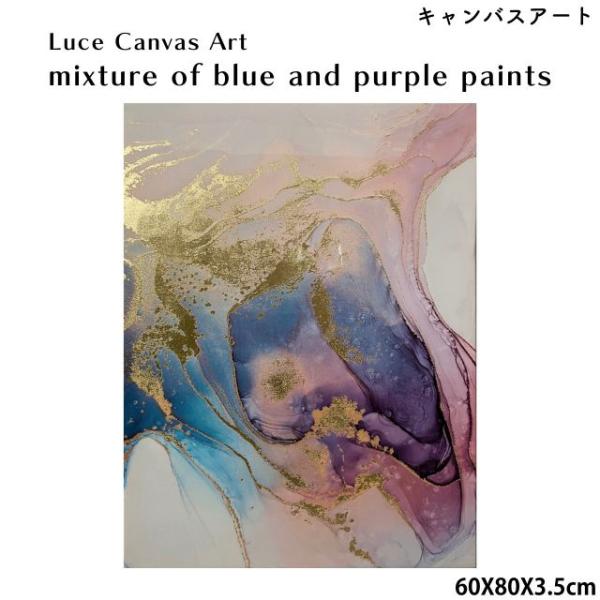 ルーチェ キャンバスアート Luce Canvas Art mixture of blue and ...