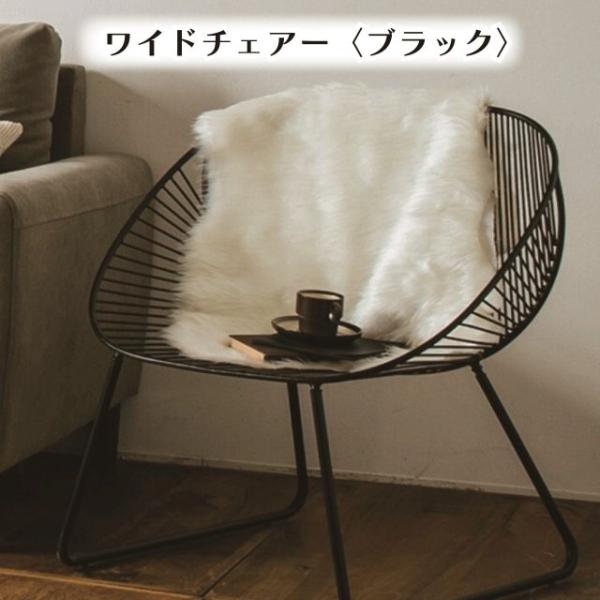 座り心地がすごく心地いいワイドチェアー ブラック ＜ienowa/ミーチェ＞ 幅70×高さ71×奥行...