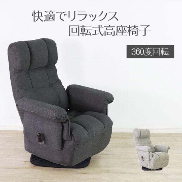 ずっと座っていたい回転座椅子 ブラック リクライニングチェア 360度回転 手元レバーガス式無段階リ...