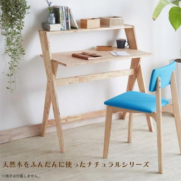 天然木をふんだんに使ったナチュラルシリーズ ＜組立家具/NATURAL SIGNATURE 93デス...