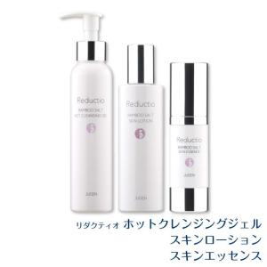 【新品】 セット リダクティオ ホットクレンジングジェル 150g スキンローション 120ml スキンエッセンス 30ml 無添加 トータ