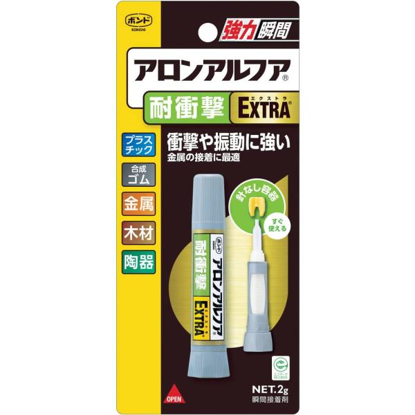 ボンド アロンアルフア EXTRA 耐衝撃 2g #04655