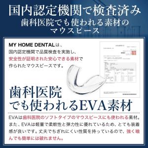 【歯科医師監修の安心素材マウスピース】90秒3...の詳細画像3