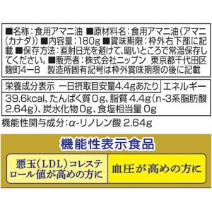 Nippn ニップン アマニ油効果 180gの詳細画像1