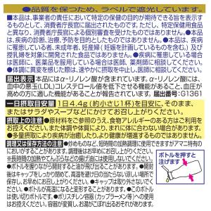 Nippn ニップン アマニ油効果 180gの詳細画像2