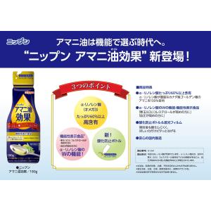 Nippn ニップン アマニ油効果 180gの詳細画像3