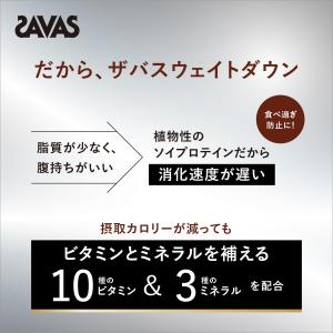 ザバス(SAVAS) プロ ウェイトダウン ヨ...の詳細画像4
