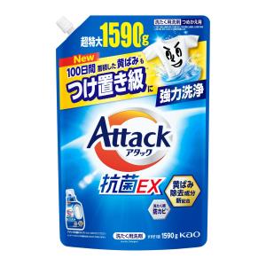 アタック抗菌EX 洗濯洗剤 液体 １００日間蓄積した黄ばみもつけ置き級に強力洗浄 つめかえ用 １５９０ｇ