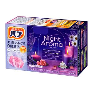 バブ ナイトアロマ 12錠入(4種類×3錠) 炭酸 入浴剤 薬用 [医薬部外品]