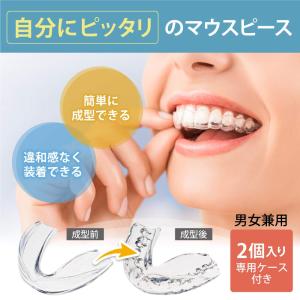 Dr.Qolis正規品 マウスピース 2個セッ...の詳細画像1