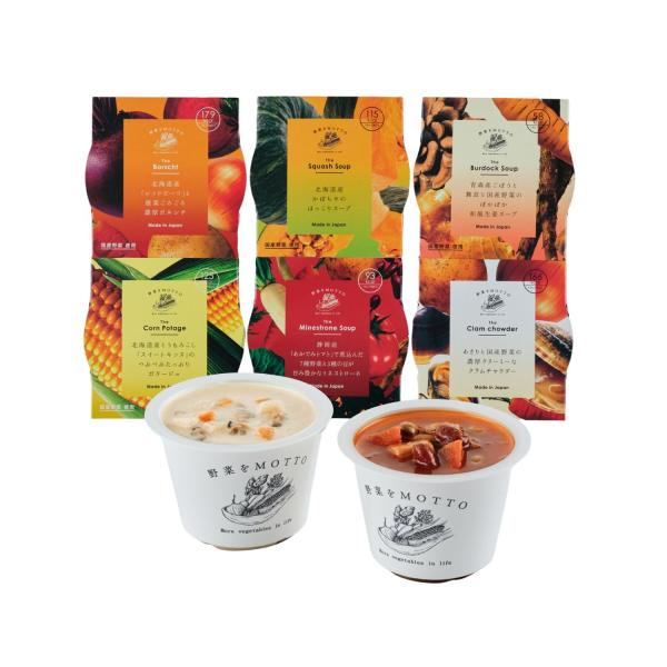 【野菜をMOTTO】レンジで1分、国産野菜たっぷりのカップスープ6個セット ご自宅用 ｜レトルト 常...