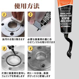 Visbella 105g 液体ガスケット 耐...の詳細画像5