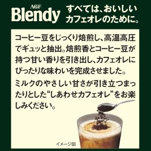 AGF ブレンディ 袋 110g 【 インスタ...の詳細画像4