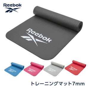 リーボック トレーニングマット ヨガマット 7mm 厚手 大判 幅広 防音 ストレッチマット エクササイズマット