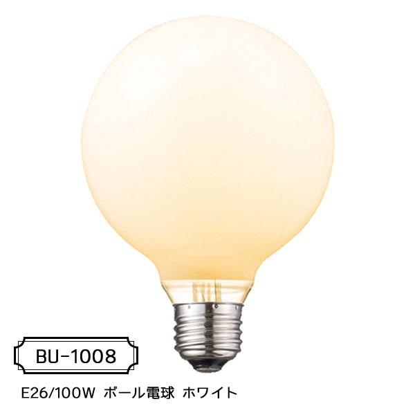 白熱球 (E26型) E26/100W ボール電球 ホワイト