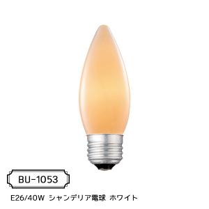 白熱球 (E26型) E26/40W シャンデリア電球 ホワイト｜reech