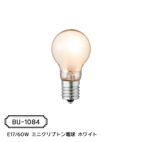 白熱球 (E17型) E17/60W ミニクリプトン電球 ホワイト