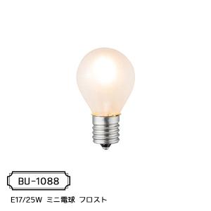 白熱球 (E17型) E17/25W ミニ電球 フロスト｜reech