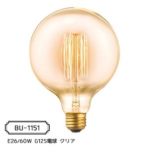 カーボン電球 (E26型) E26/60W G125電球｜reech