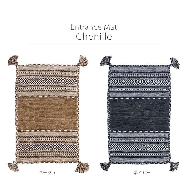 玄関マット 屋内用 屋外用 長方形 75×45cm 高耐久 シャニール おしゃれ カフェ カジュアル...
