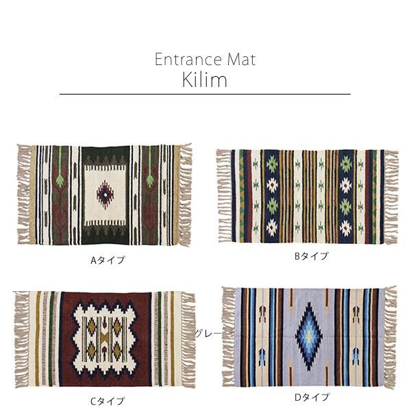 玄関マット 室内用 長方形 75×45cm キリム おしゃれ カフェ カジュアル かわいい モダン ...