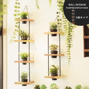 アイアンラック　植物棚　グリーン プランター 鉢 ラック 収納 棚 ウォールラック 壁掛け グリーン GREEN