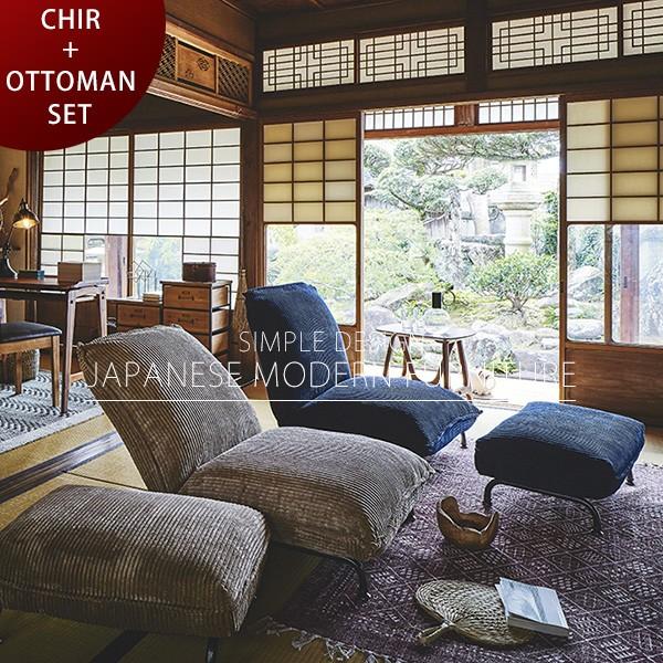 リラックス チェア 高座椅子 オットマン 足置き セット 昼寝 リラックス リクライニング ファブリ...