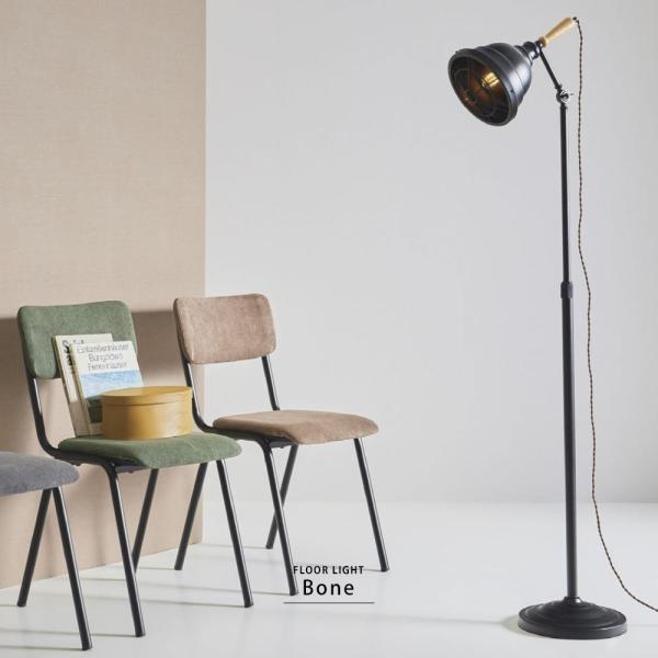 フロアライト スタンドライト おしゃれ LED 対応 インダストリアル 無骨 モダン ブラック スチ...