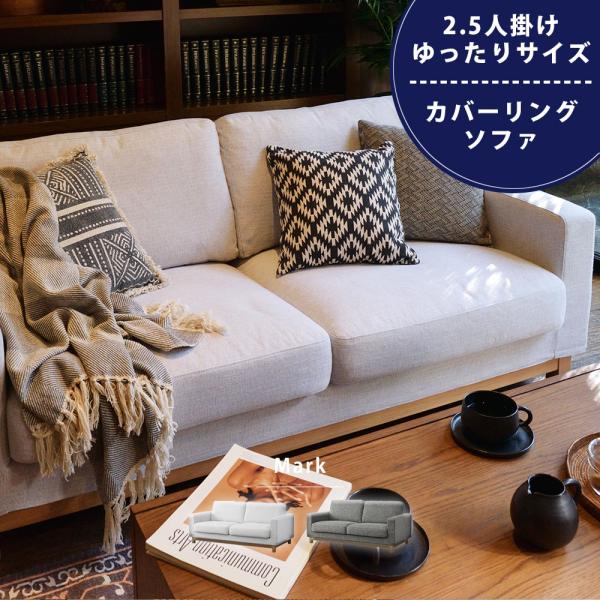 ソファ ソファー 2.5人 2人 2.5人掛け 2人掛け 幅181 シンプル おしゃれ 北欧 無垢 ...
